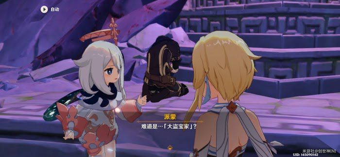 原神 (Genshin Impact) 1.4我們終將重逢秘境寶箱收集方法