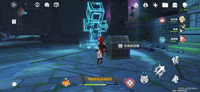 原神 (Genshin Impact) 1.4我們終將重逢秘境寶箱收集方法