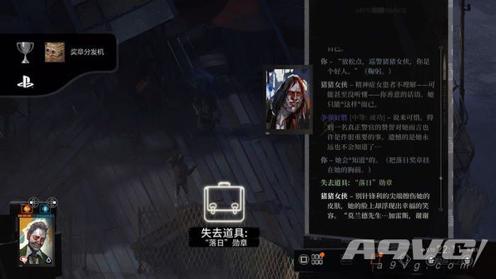極樂迪斯科 (Disco Elysium) 獎章分發機獎盃成就攻略