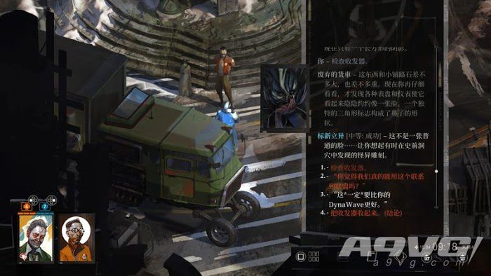 極樂迪斯科 (Disco Elysium) 責任委員會獎盃成就攻略