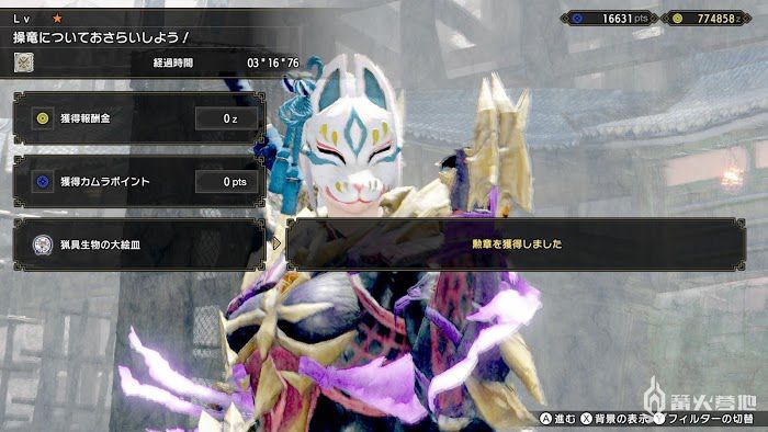 魔物獵人 崛起 (Monster Hunter Rise) 獵具生物彩瓷勳章速刷方法