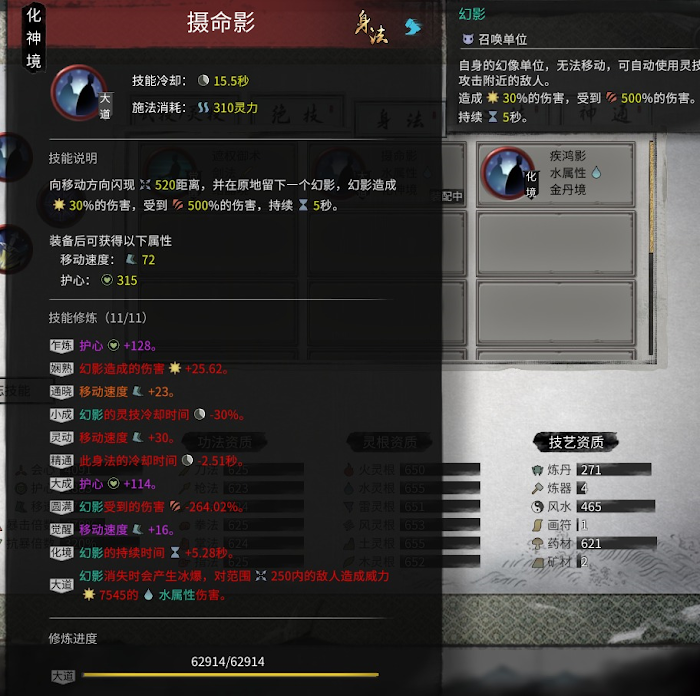鬼谷八荒 (Guigubahuang) 控制流水劍玩法教學