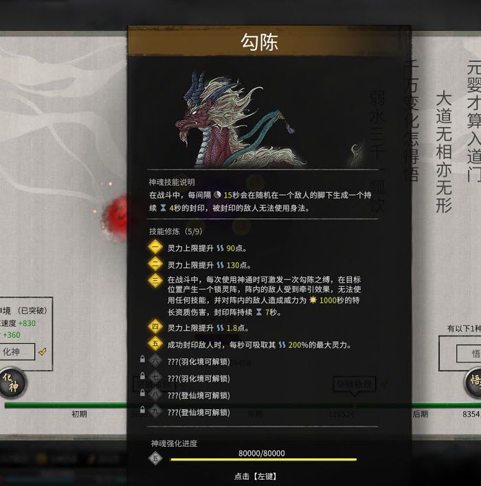 鬼谷八荒 (Guigubahuang) 控制流水劍玩法教學