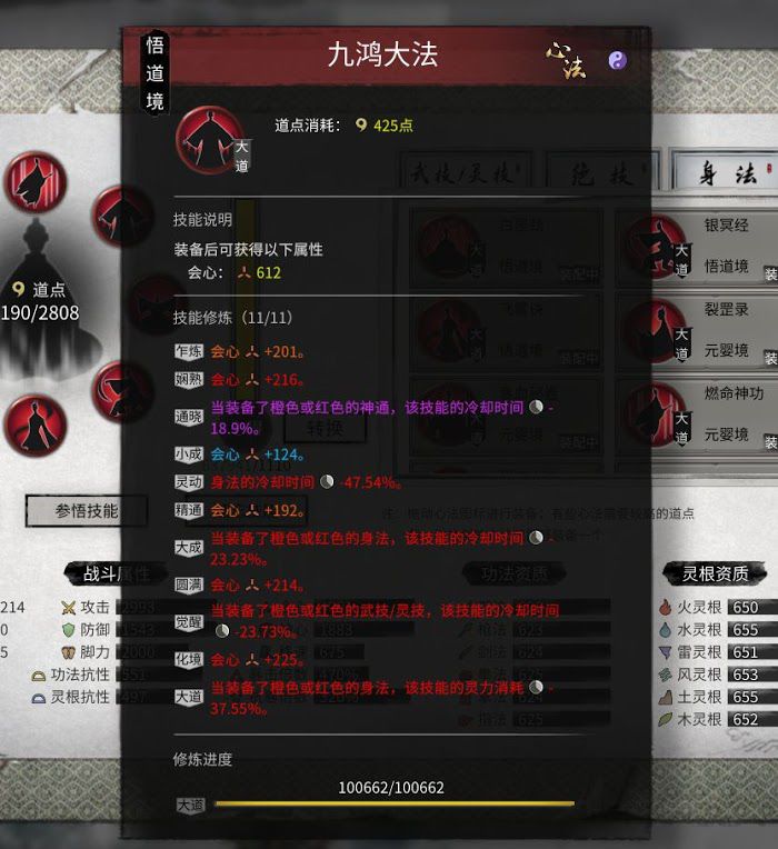 鬼谷八荒 (Guigubahuang) 控制流水劍玩法教學