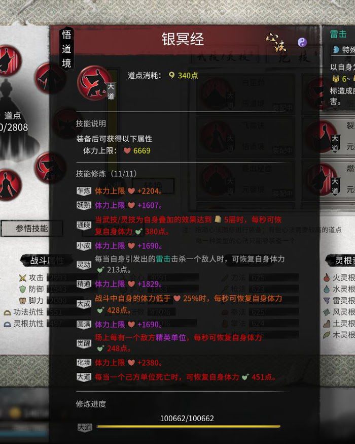 鬼谷八荒 (Guigubahuang) 控制流水劍玩法教學