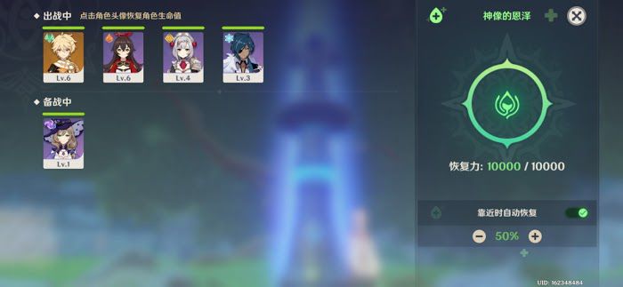 原神 (Genshin Impact) 新手入門實用技巧講解