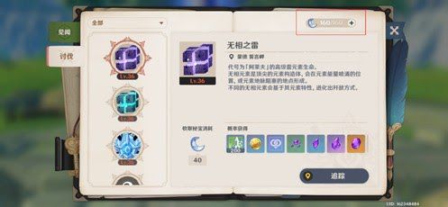 原神 (Genshin Impact) 新手入門實用技巧講解
