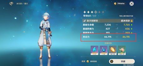 原神 (Genshin Impact) 新手入門實用技巧講解