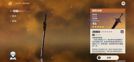 原神 (Genshin Impact) 新手入門實用技巧講解