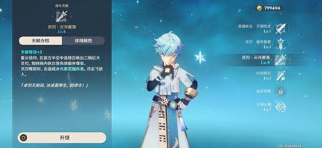 原神 (Genshin Impact) 新手入門實用技巧講解