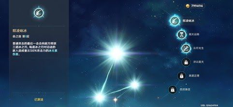 原神 (Genshin Impact) 新手入門實用技巧講解