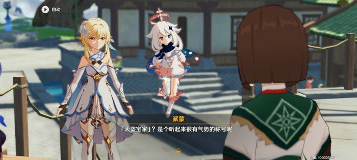 原神 (Genshin Impact) 我們終將重逢主線任務詳細圖文攻略