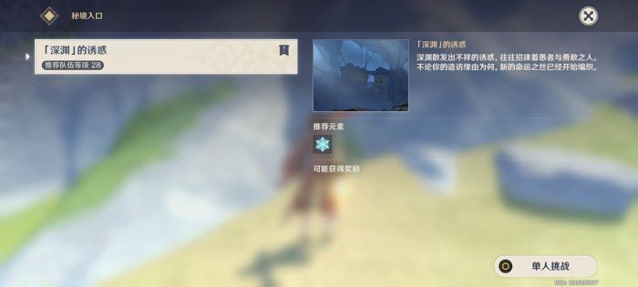 原神 (Genshin Impact) 我們終將重逢主線任務詳細圖文攻略
