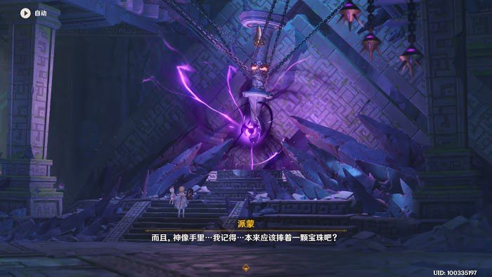 原神 (Genshin Impact) 我們終將重逢主線任務詳細圖文攻略