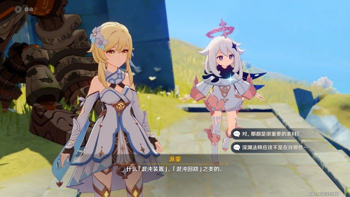 原神 (Genshin Impact) 我們終將重逢主線任務詳細圖文攻略