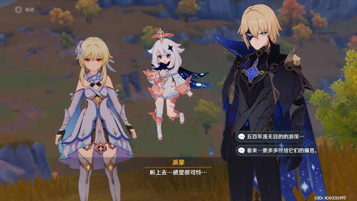 原神 (Genshin Impact) 我們終將重逢主線任務詳細圖文攻略