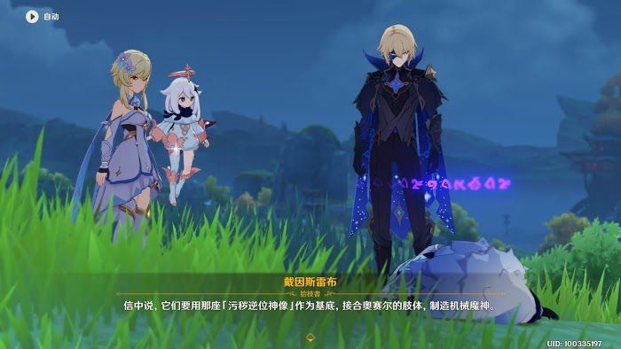 原神 (Genshin Impact) 我們終將重逢主線任務詳細圖文攻略