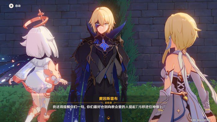 原神 (Genshin Impact) 我們終將重逢主線任務詳細圖文攻略