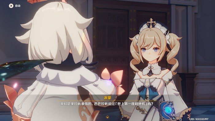 原神 (Genshin Impact) 我們終將重逢主線任務詳細圖文攻略