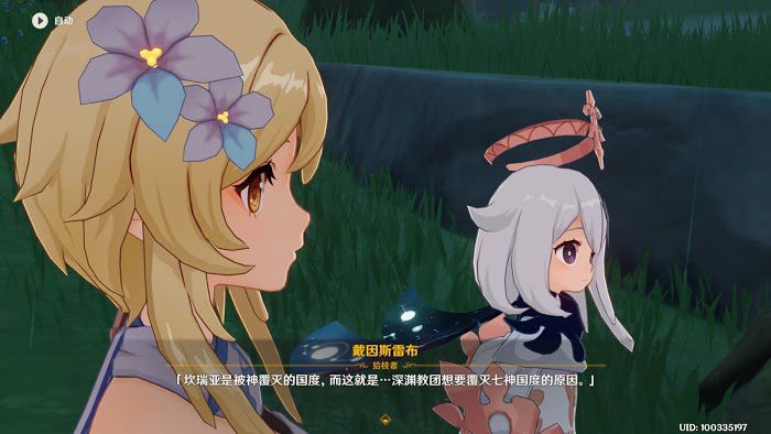 原神 (Genshin Impact) 我們終將重逢主線任務詳細圖文攻略