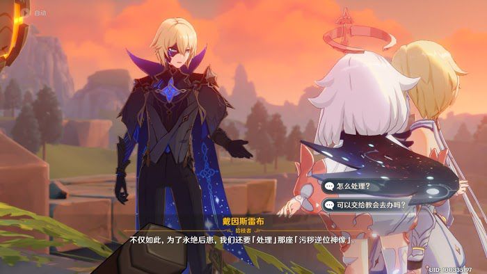 原神 (Genshin Impact) 我們終將重逢主線任務詳細圖文攻略