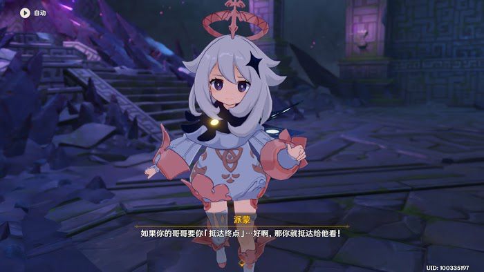 原神 (Genshin Impact) 我們終將重逢主線任務詳細圖文攻略