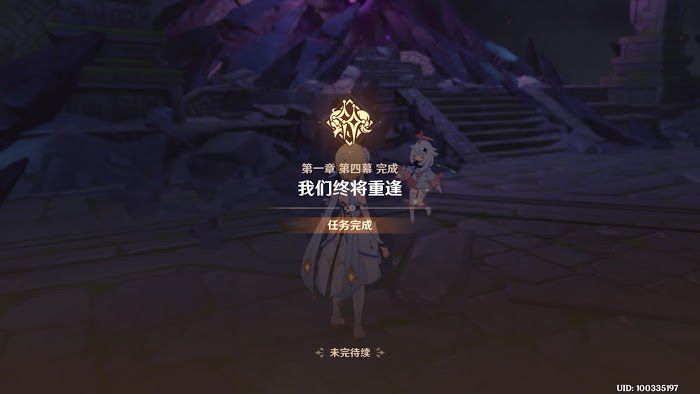 原神 (Genshin Impact) 我們終將重逢主線任務詳細圖文攻略