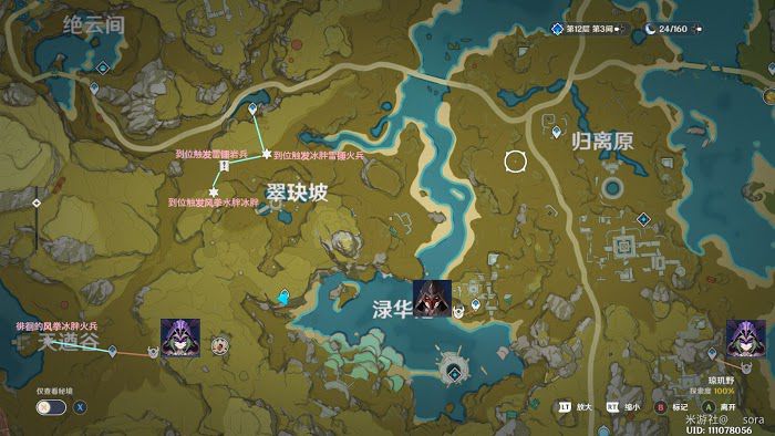 原神 (Genshin Impact) 刷愚人眾徽記路線圖示
