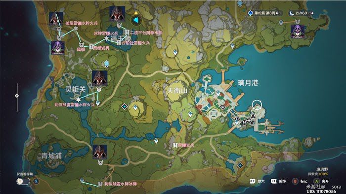 原神 (Genshin Impact) 刷愚人眾徽記路線圖示
