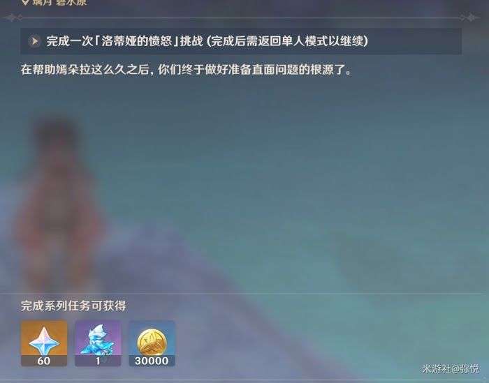 原神 (Genshin Impact) 4月13日嫣朵拉的收容日常攻略