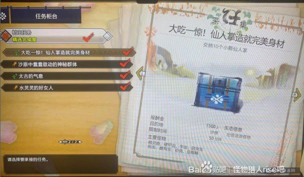 魔物獵人 崛起 (Monster Hunter Rise) 難點勳章達成方法