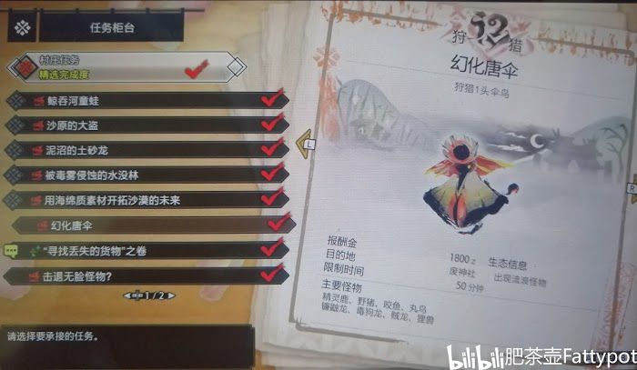魔物獵人 崛起 (Monster Hunter Rise) 狩獵笛全替換技解鎖方法