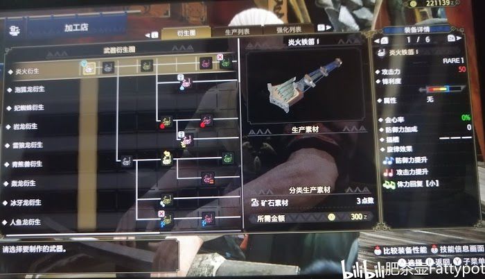 魔物獵人 崛起 (Monster Hunter Rise) 狩獵笛全替換技解鎖方法