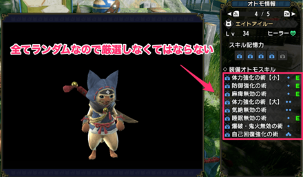 魔物獵人 崛起 (Monster Hunter Rise) 隨從嚴選的方法
