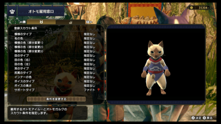 魔物獵人 崛起 (Monster Hunter Rise) 隨從嚴選的方法
