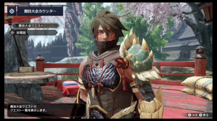 魔物獵人 崛起 (Monster Hunter Rise) 隨從嚴選的方法
