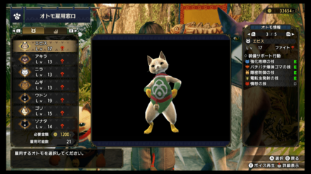 魔物獵人 崛起 (Monster Hunter Rise) 隨從嚴選的方法