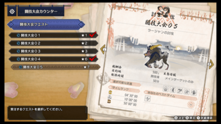 魔物獵人 崛起 (Monster Hunter Rise) 隨從嚴選的方法