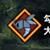 魔物獵人 崛起 (Monster Hunter Rise) 環境生物分享 圖28