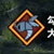 魔物獵人 崛起 (Monster Hunter Rise) 環境生物分享