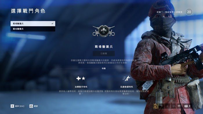 戰地風雲5 (Battlefield V) 步兵滑行技巧教學