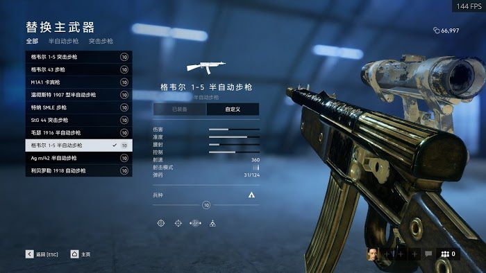 戰地風雲5 (Battlefield V) 突擊兵與偵查兵黃金外觀取得攻略