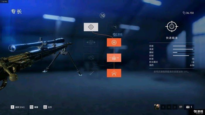 戰地風雲5 (Battlefield V) 狙擊槍密位選擇技巧與加點推薦