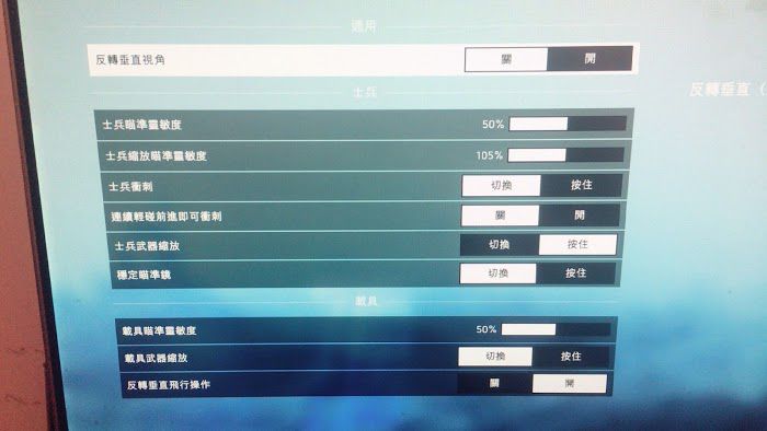 戰地風雲5 (Battlefield V) PS4手把參數設定教學與操作技巧