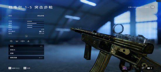 戰地風雲5 (Battlefield V) 各兵種新手武器推薦