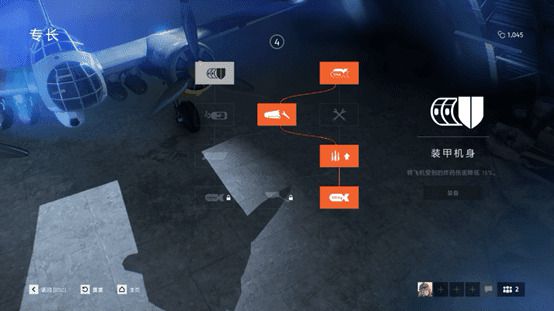 戰地風雲5 (Battlefield V) JU-88A轟炸機技能加點攻略