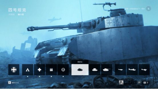 戰地風雲5 (Battlefield V) 軸心國4號坦克技能介紹與加點選擇