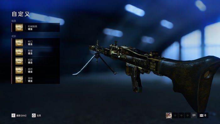 戰地風雲5 (Battlefield V) MG42鍍金外觀速刷方法