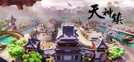 天神鎮 (The Immortal Mayor) 遊戲圖文攻略