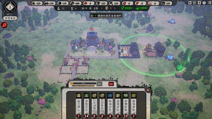 天神鎮 (The Immortal Mayor) 遊戲圖文攻略